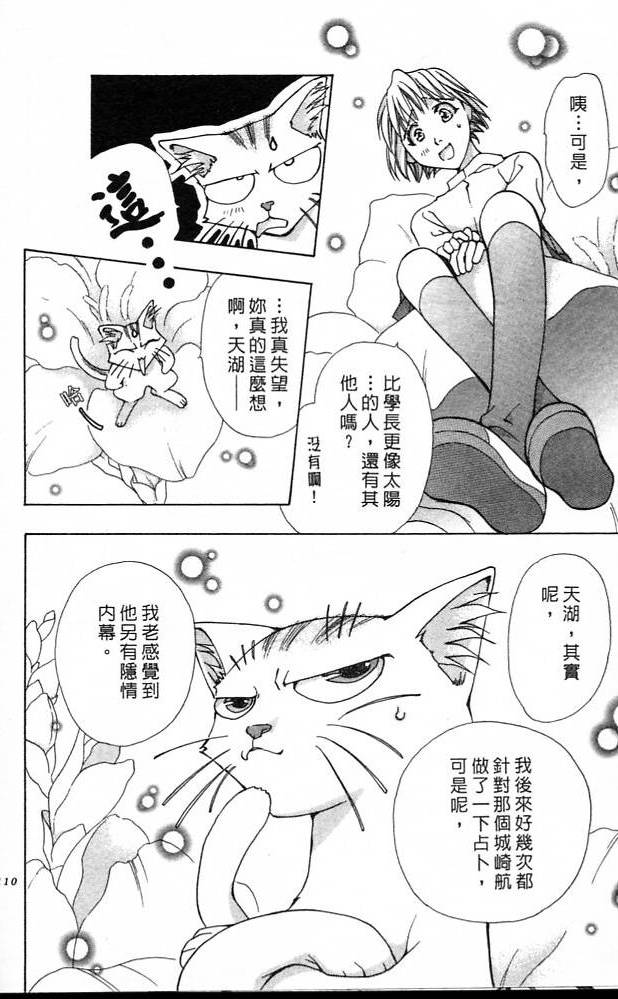 《魔女的游戏》漫画 02卷