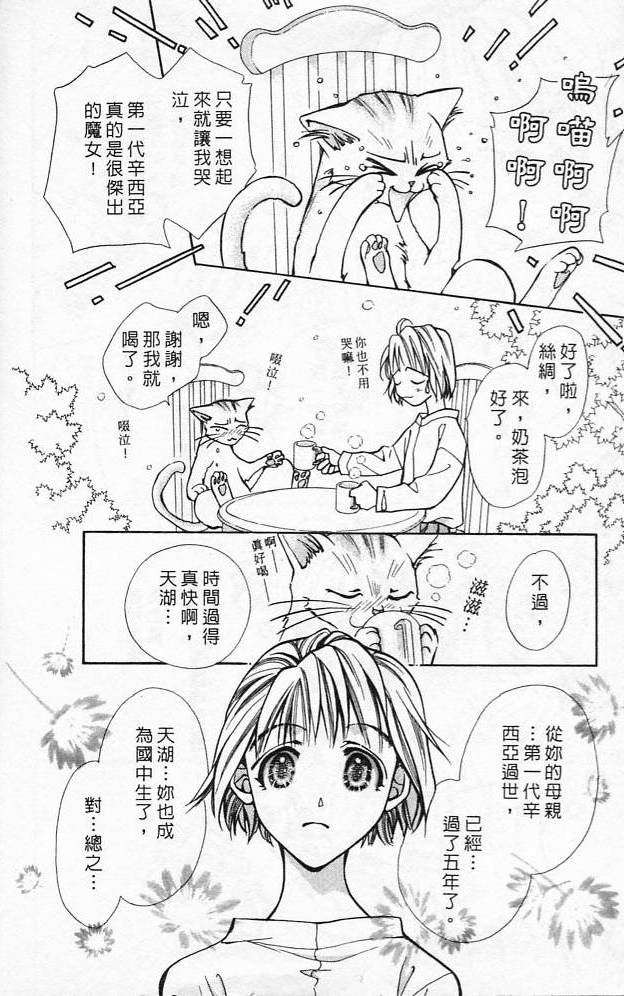 《魔女的游戏》漫画 01卷