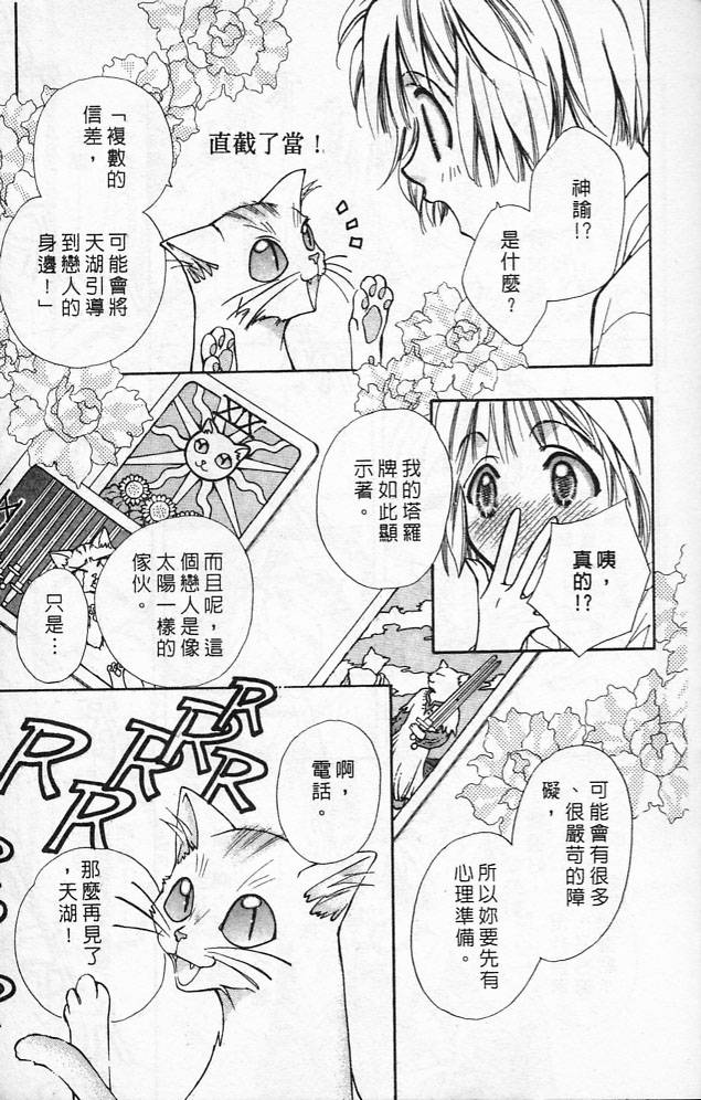 《魔女的游戏》漫画 01卷