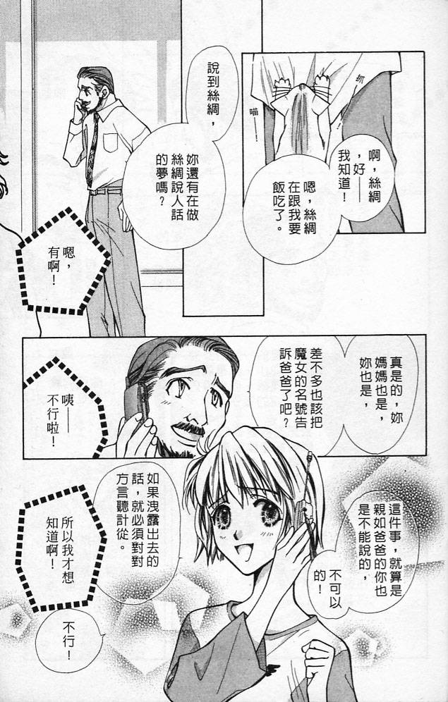 《魔女的游戏》漫画 01卷