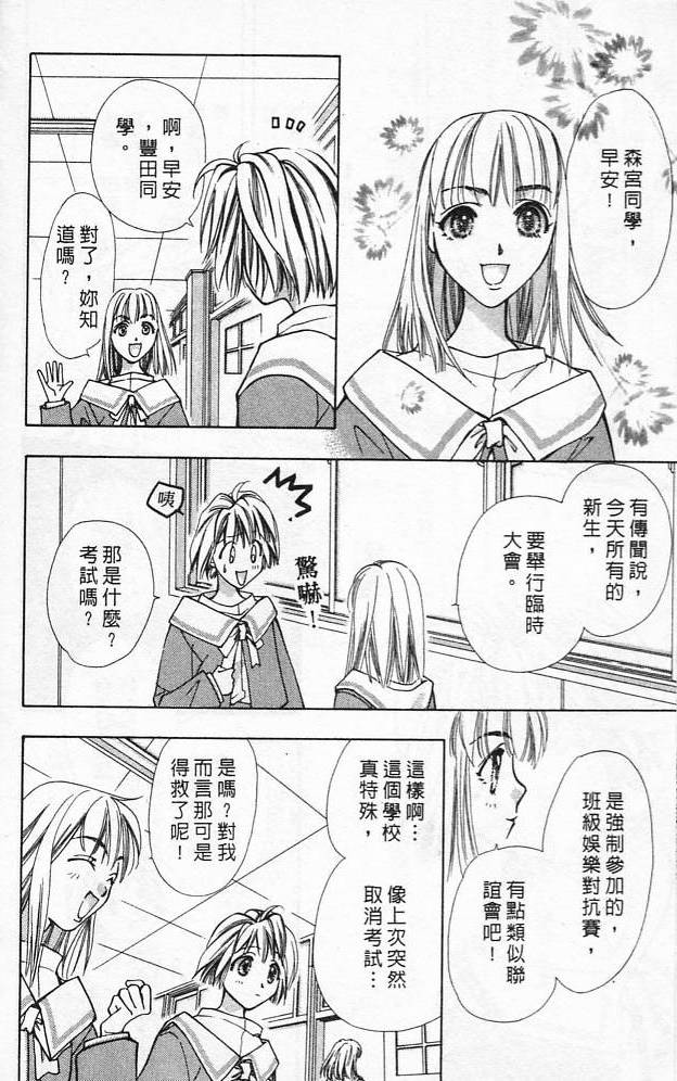 《魔女的游戏》漫画 01卷