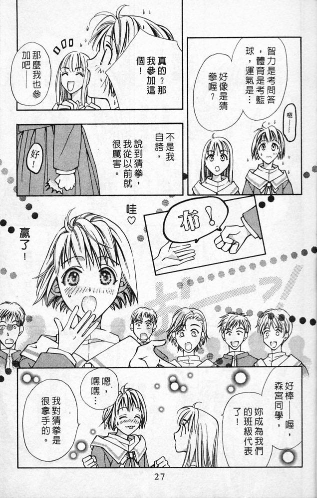 《魔女的游戏》漫画 01卷