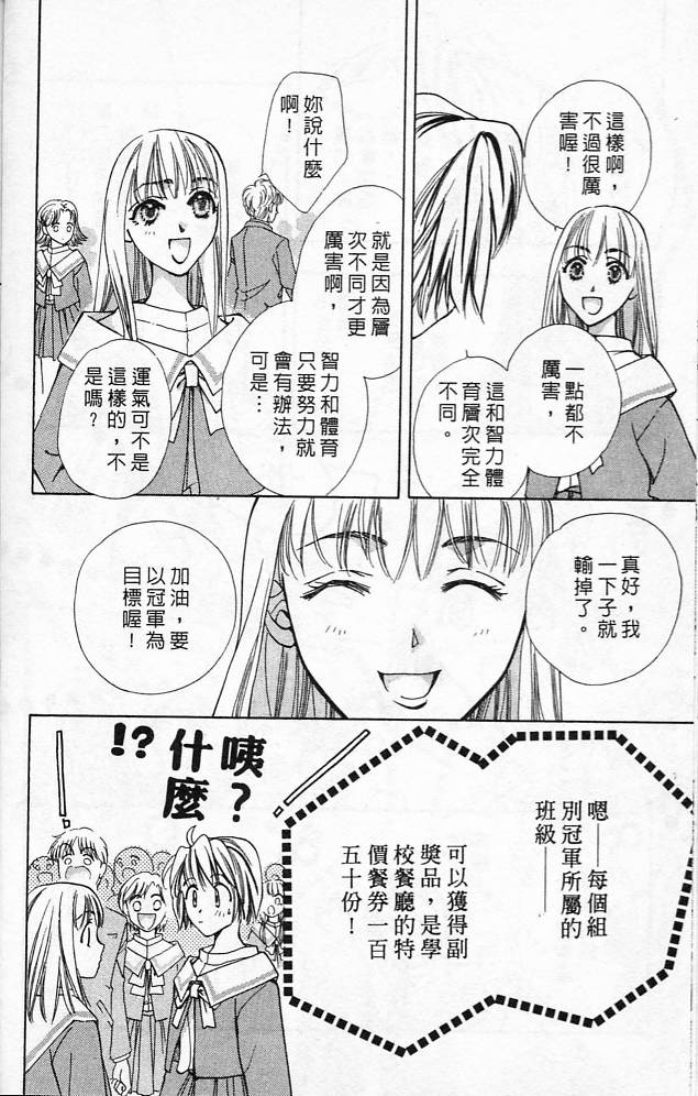 《魔女的游戏》漫画 01卷