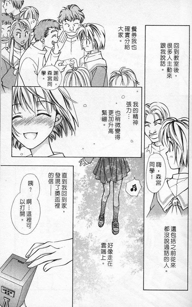 《魔女的游戏》漫画 01卷