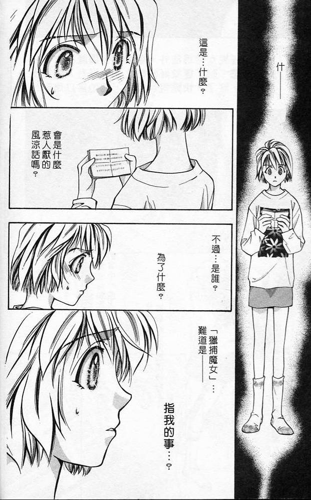 《魔女的游戏》漫画 01卷