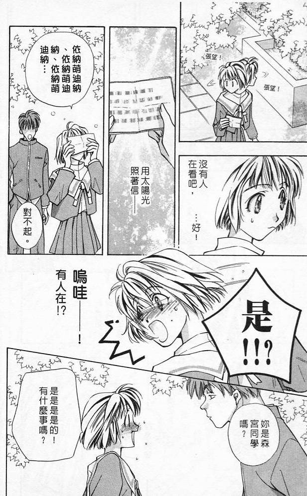 《魔女的游戏》漫画 01卷