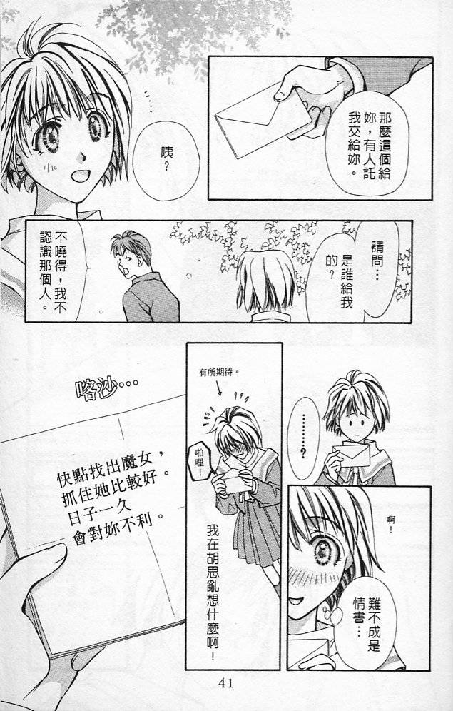 《魔女的游戏》漫画 01卷