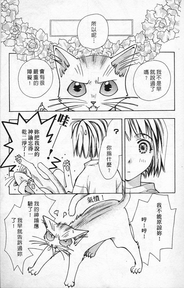 《魔女的游戏》漫画 01卷