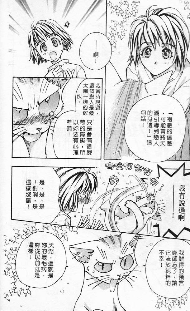 《魔女的游戏》漫画 01卷