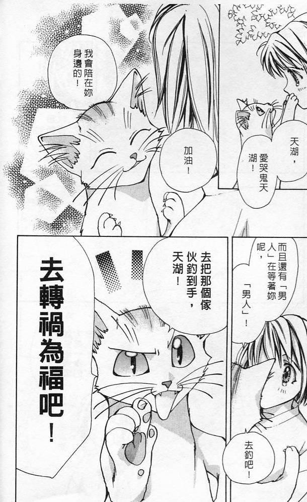 《魔女的游戏》漫画 01卷