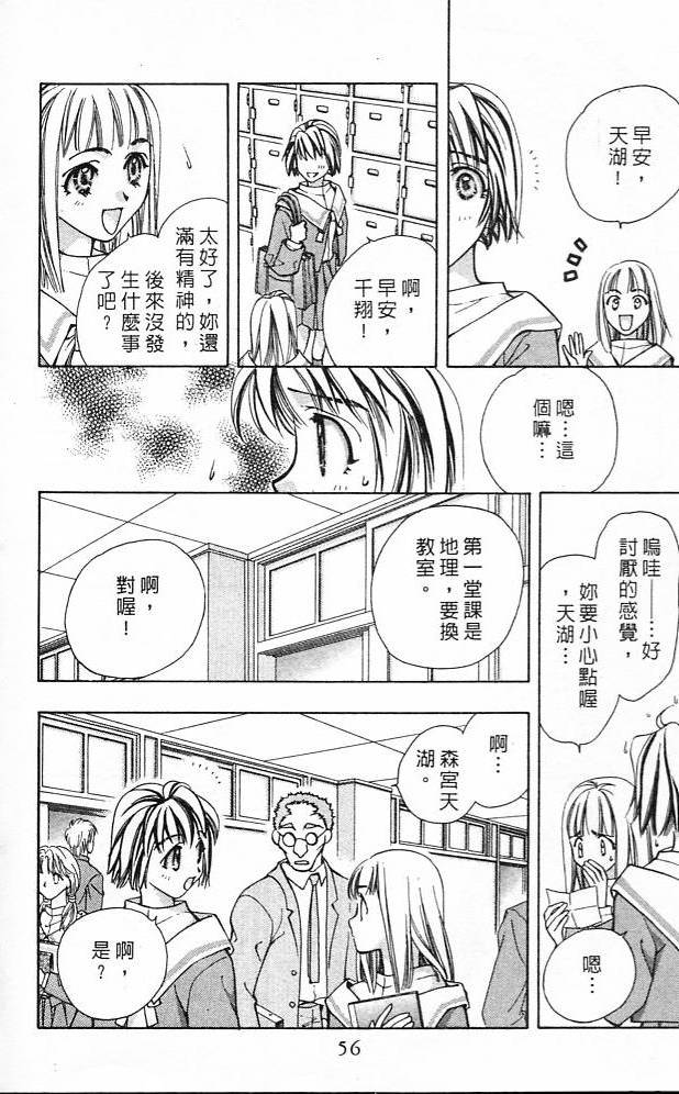 《魔女的游戏》漫画 01卷