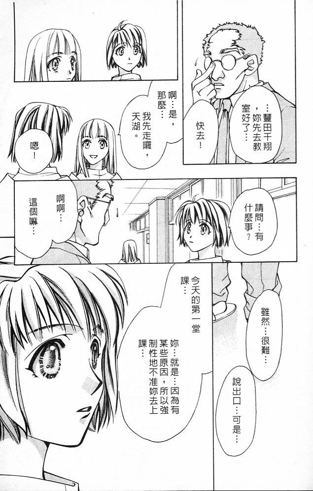 《魔女的游戏》漫画 01卷