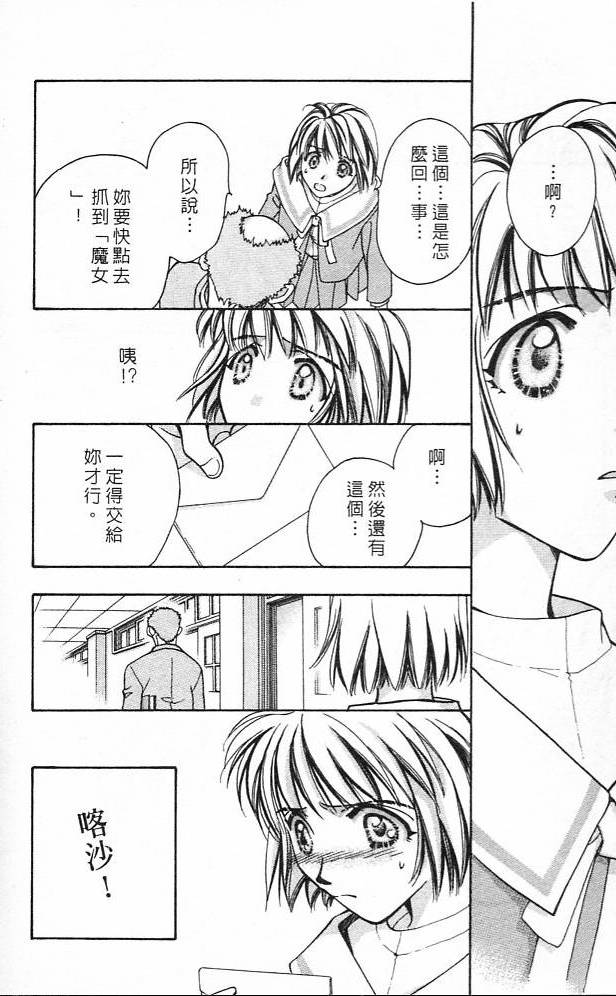 《魔女的游戏》漫画 01卷