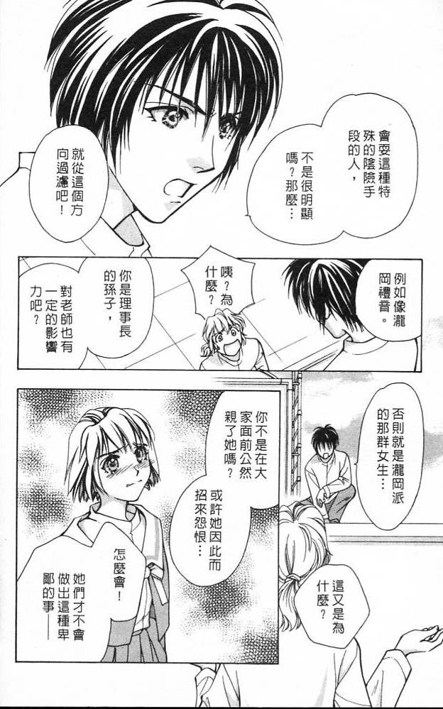 《魔女的游戏》漫画 01卷