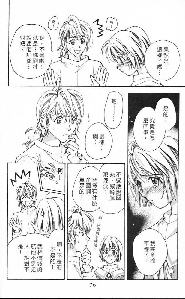 《魔女的游戏》漫画 01卷