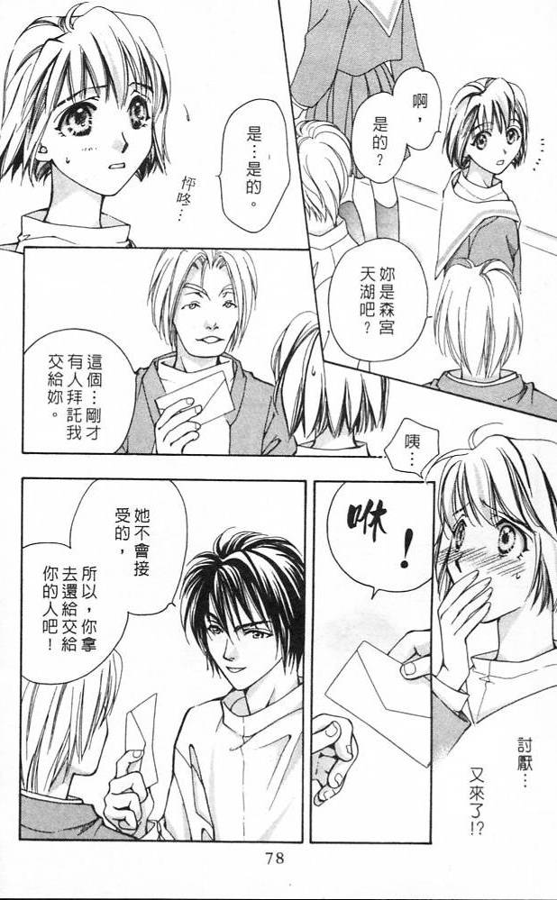 《魔女的游戏》漫画 01卷