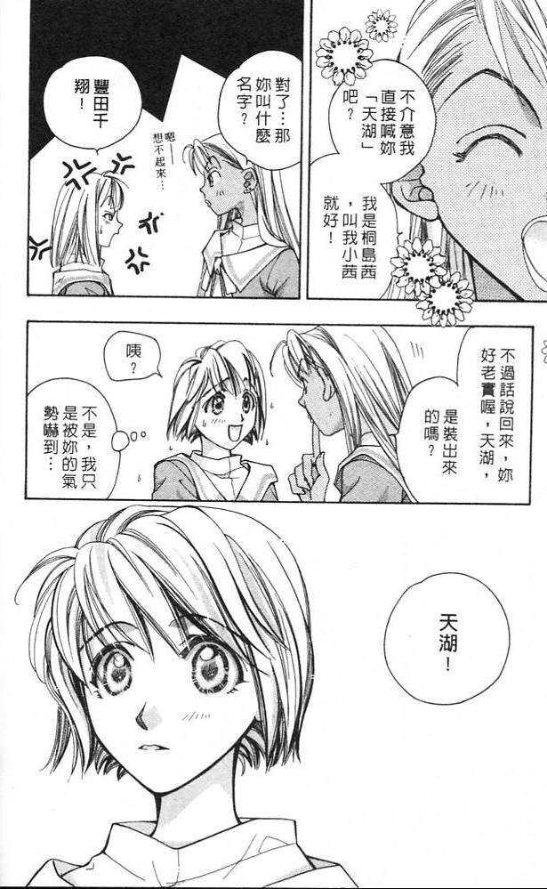 《魔女的游戏》漫画 01卷