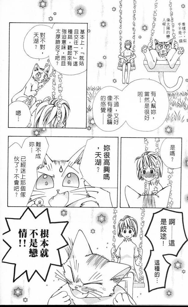 《魔女的游戏》漫画 01卷