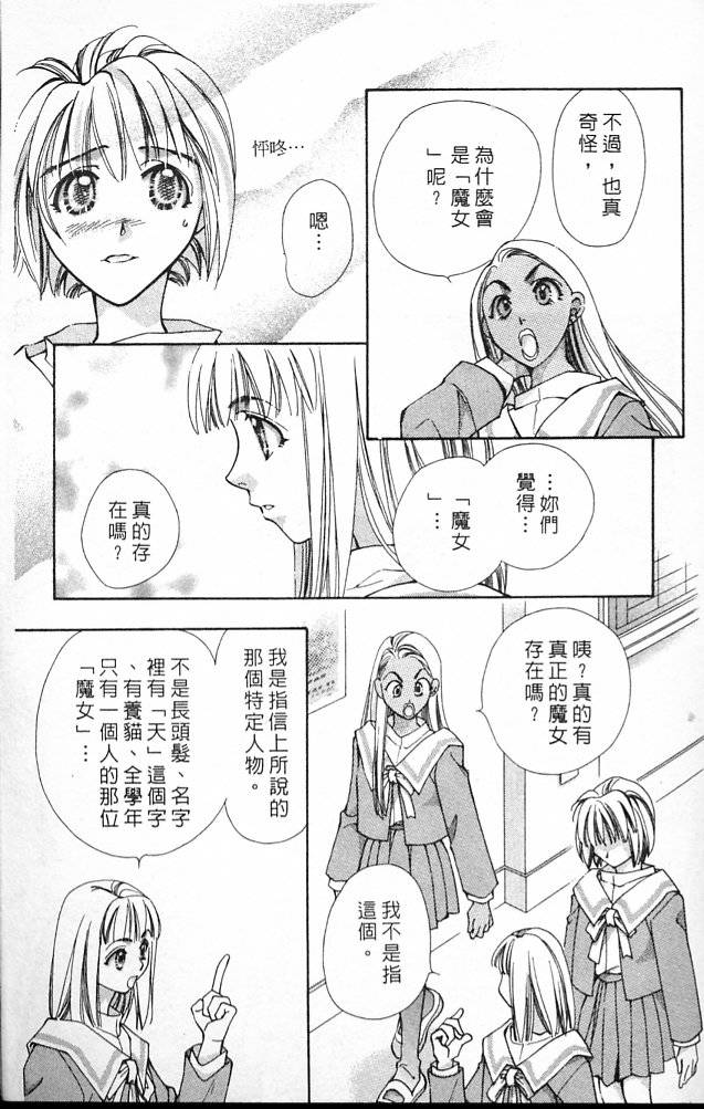 《魔女的游戏》漫画 01卷