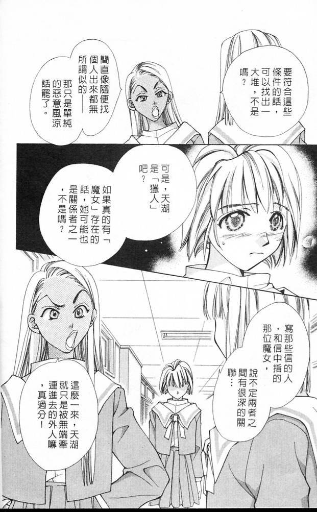 《魔女的游戏》漫画 01卷