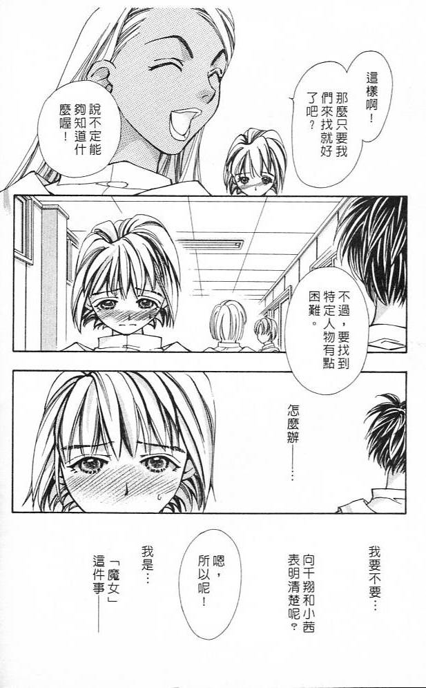 《魔女的游戏》漫画 01卷