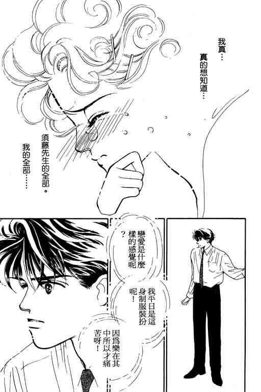 《草莓之恋》漫画 01卷