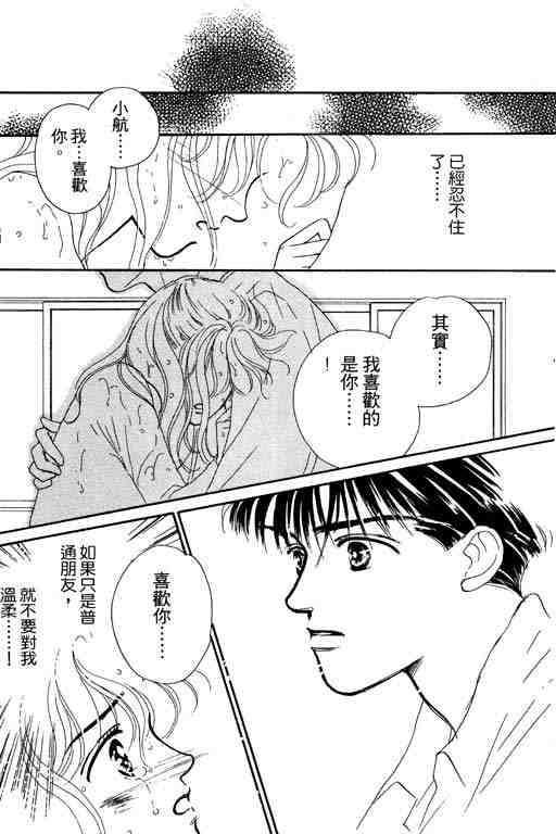 《草莓之恋》漫画 01卷