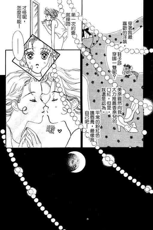 《草莓之恋》漫画 01卷