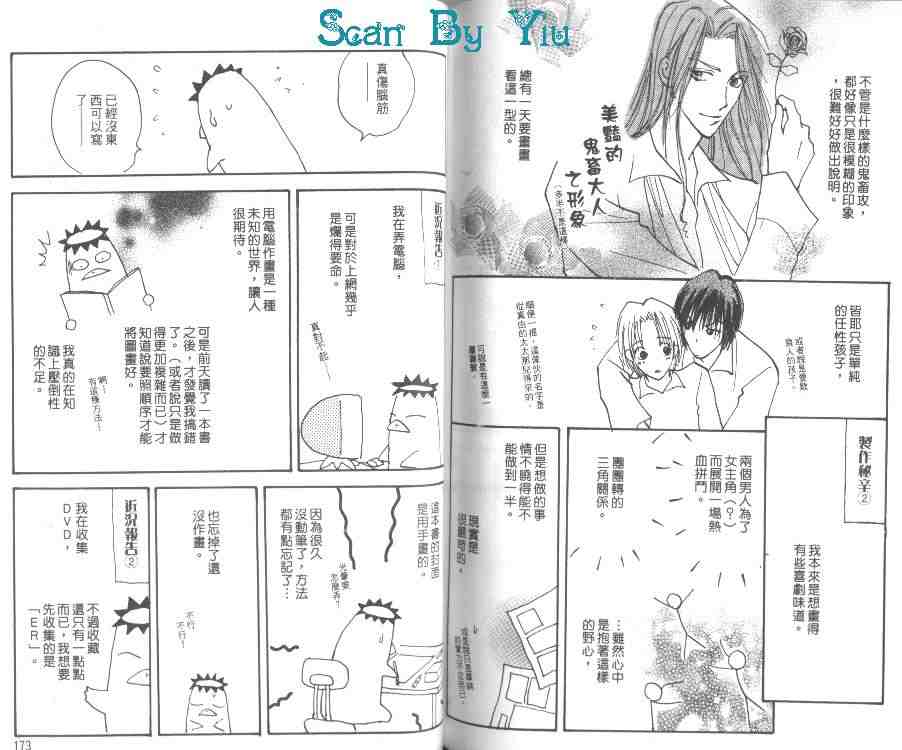 《深恋情花》漫画 01卷