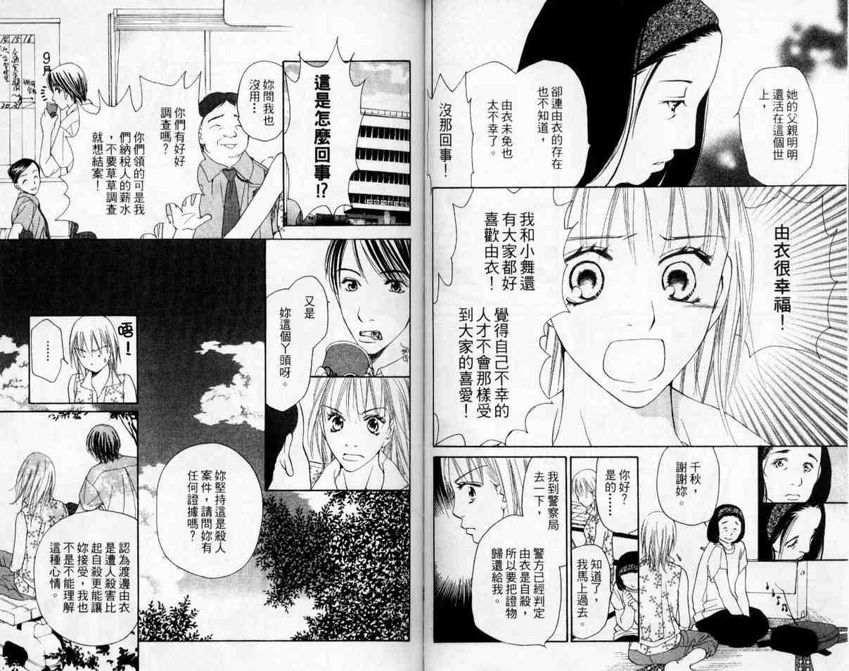 《调教师》漫画 01卷