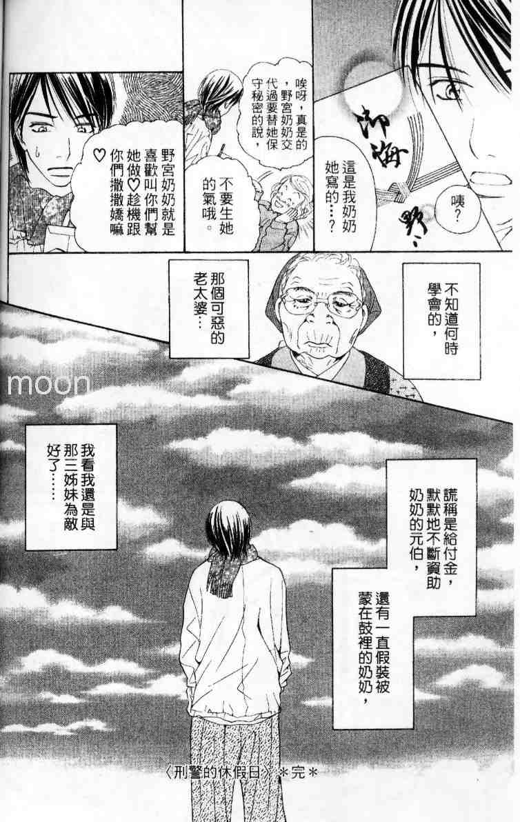 《调教师》漫画 01卷