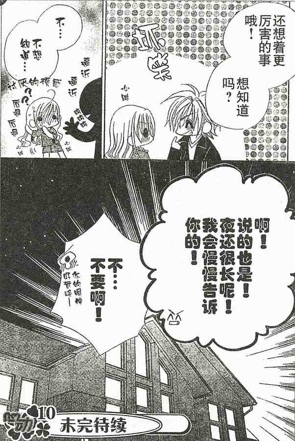 《恋爱从接吻开始》漫画 01卷