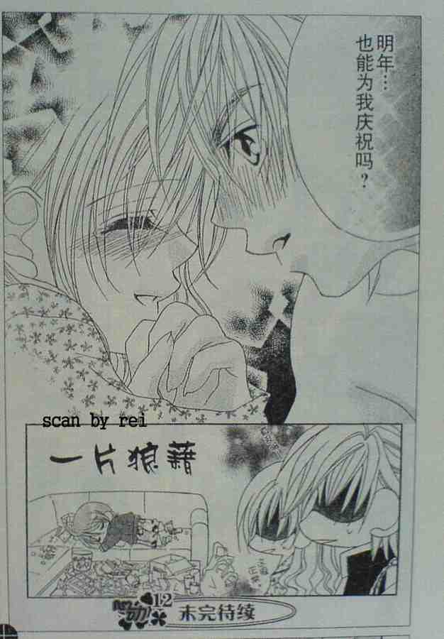 《恋爱从接吻开始》漫画 01卷