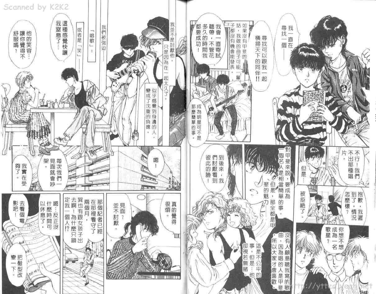 《戒音》漫画 01卷