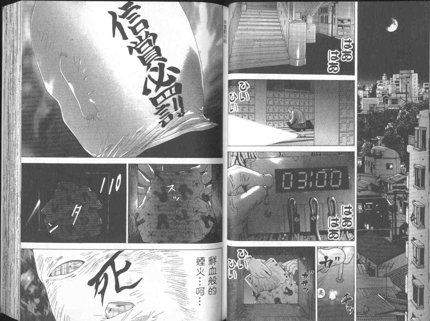 《遥控刑警》漫画 02卷