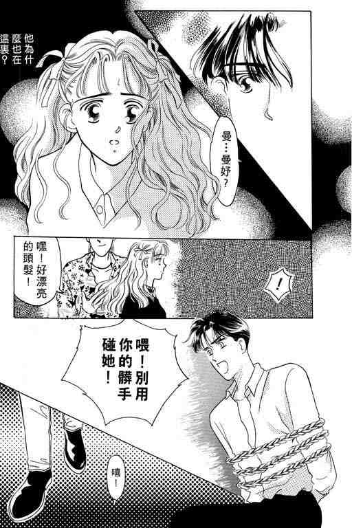 《咖啡不加糖》漫画 02卷