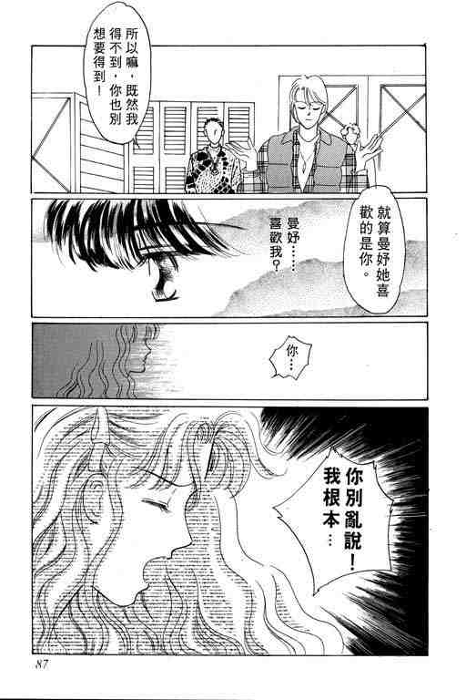 《咖啡不加糖》漫画 02卷