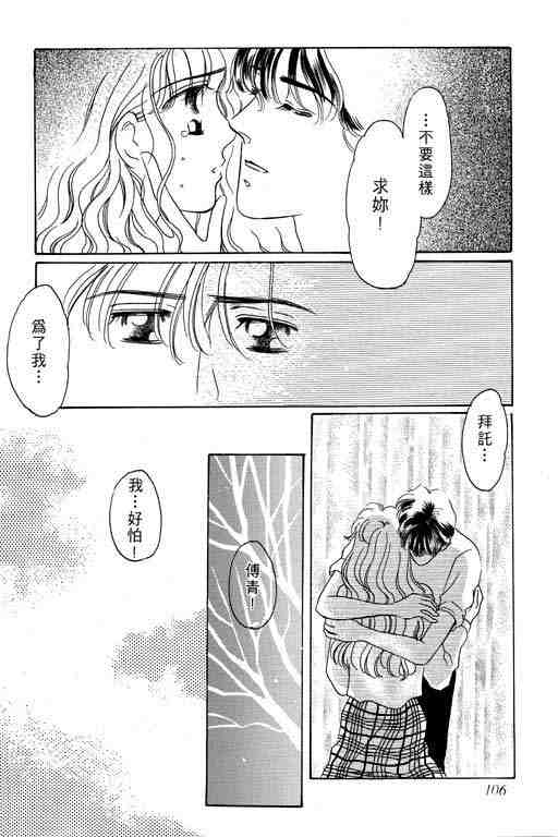 《咖啡不加糖》漫画 02卷