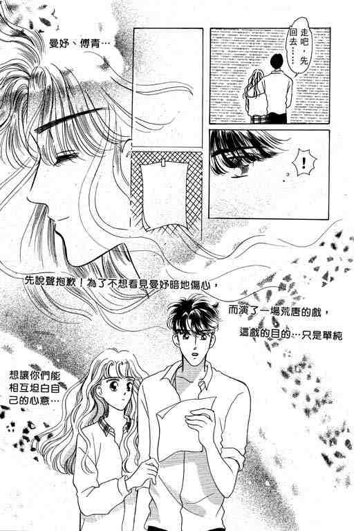 《咖啡不加糖》漫画 02卷