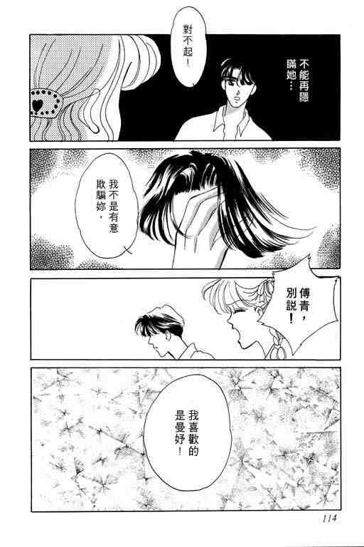 《咖啡不加糖》漫画 02卷