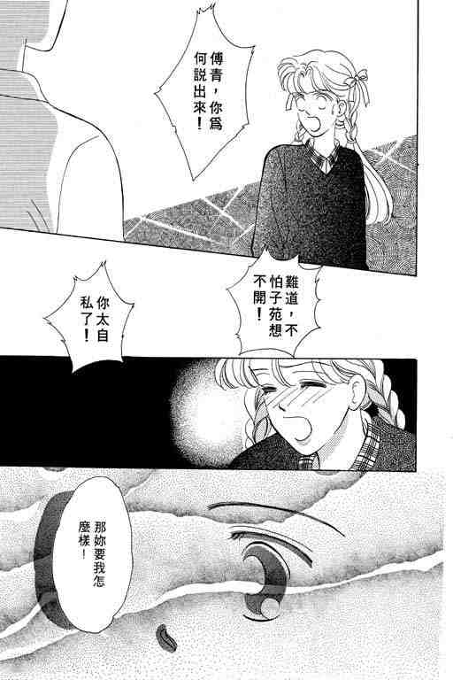 《咖啡不加糖》漫画 02卷