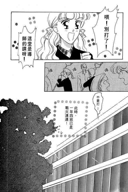 《咖啡不加糖》漫画 02卷