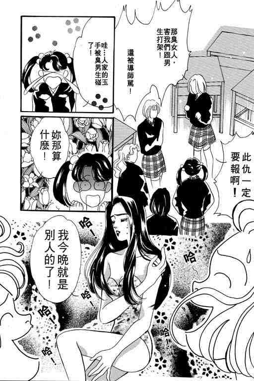 《咖啡不加糖》漫画 02卷