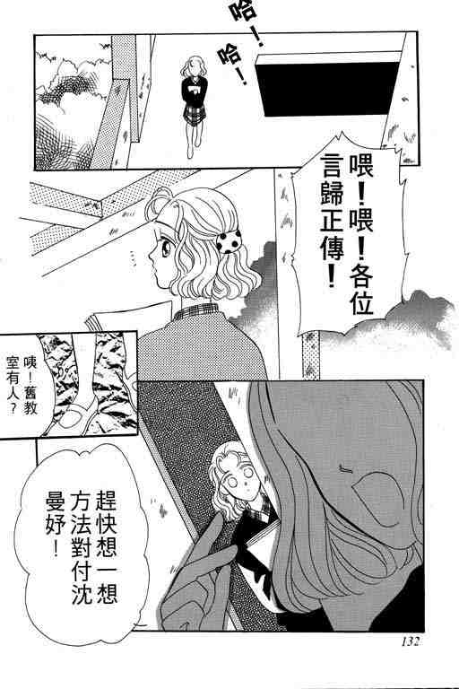 《咖啡不加糖》漫画 02卷