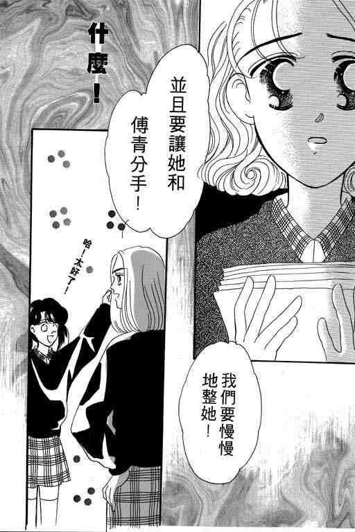 《咖啡不加糖》漫画 02卷