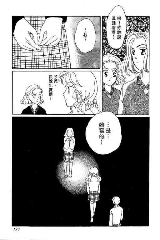 《咖啡不加糖》漫画 02卷