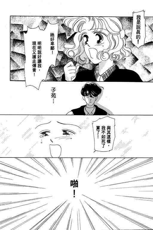 《咖啡不加糖》漫画 02卷