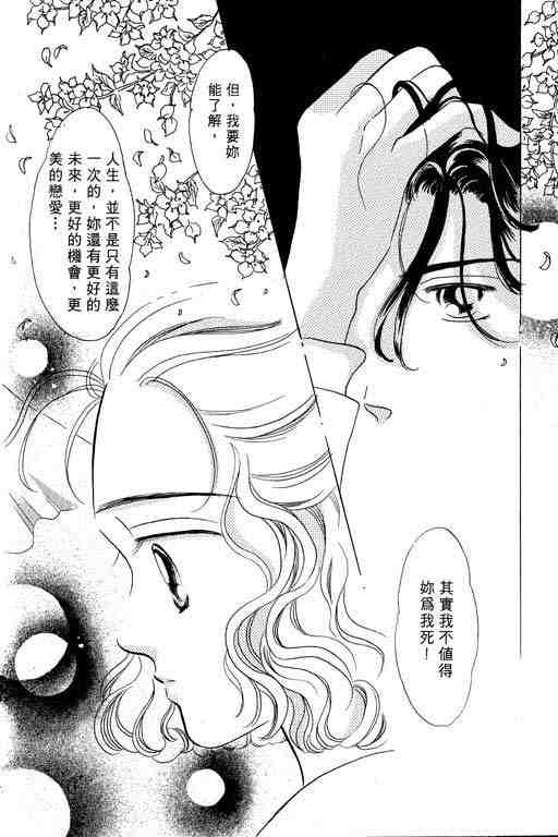 《咖啡不加糖》漫画 02卷