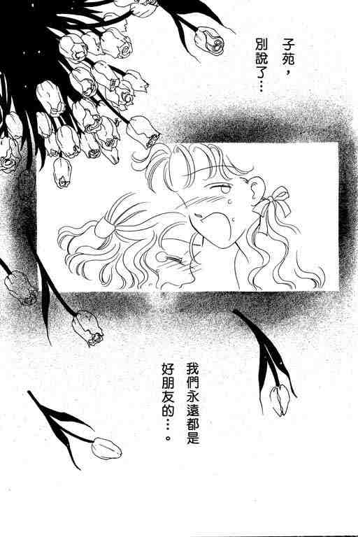 《咖啡不加糖》漫画 02卷