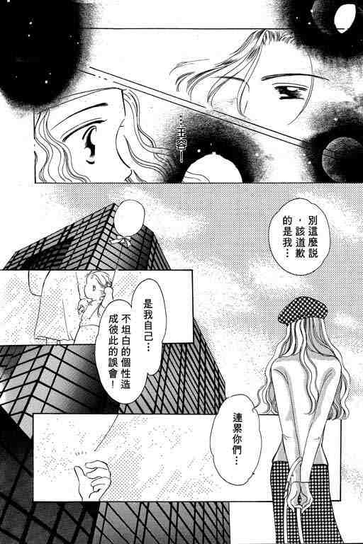 《咖啡不加糖》漫画 02卷